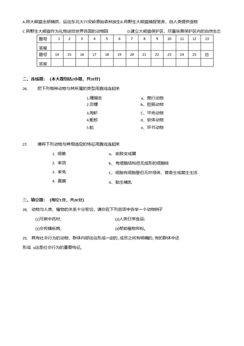 一年级数学口算题