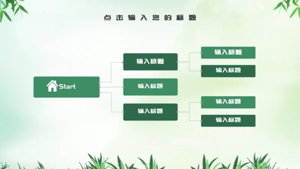端午节可爱粽子通用PPT模板