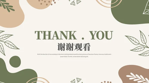 简约时尚莫兰迪风公司内部岗位竞聘述职报告ppt模板
