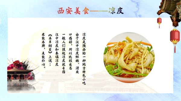 三朝古都西安旅游通用PPT模板