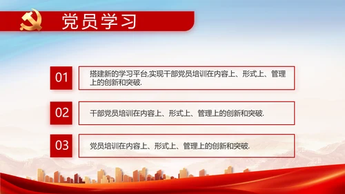红色基层党建党支部年终述职报告PPT