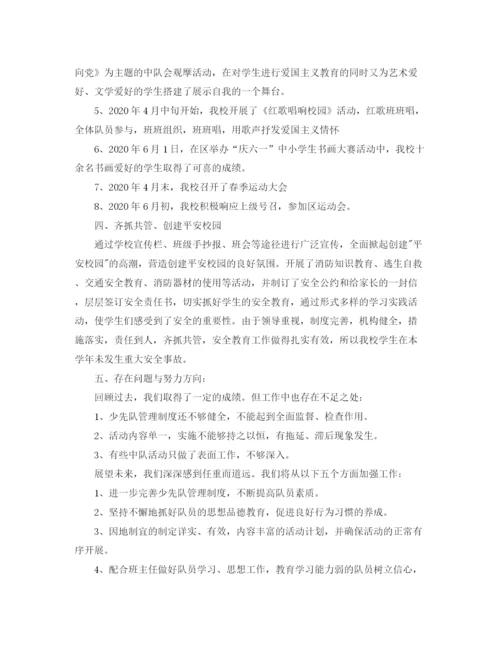 精编之春少先队工作总结范文.docx