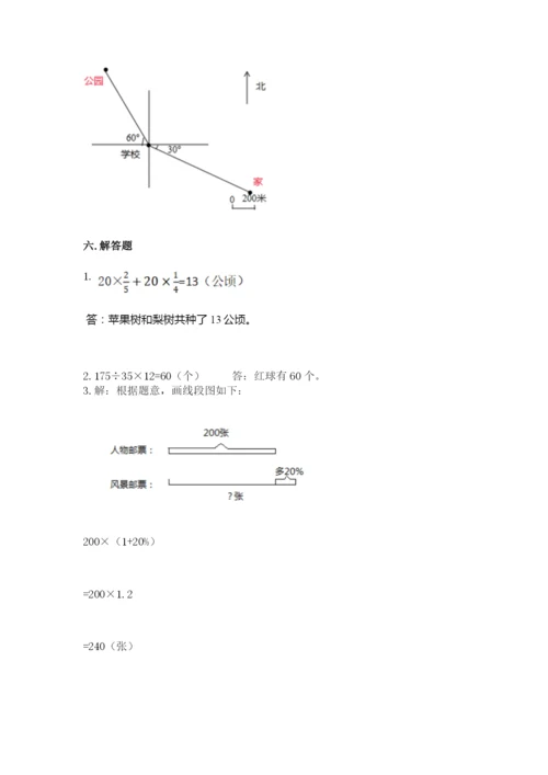 六年级上册数学期末测试卷及完整答案（易错题）.docx