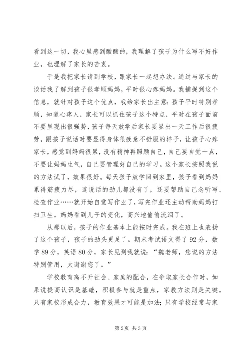 优秀教师申报材料 (8).docx