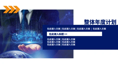 市场营销部年终汇报商务述职通用PPT模板