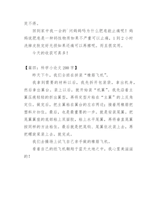 高中地理小论文编辑精选.docx