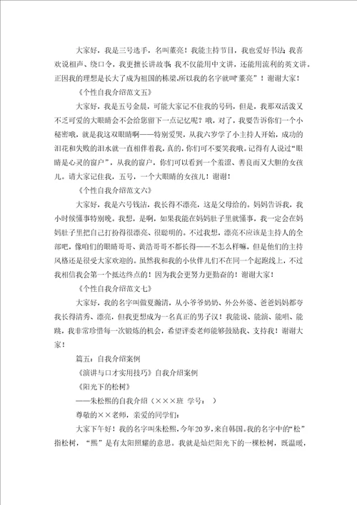 关于少代会自我介绍关于少代会自我介绍推荐