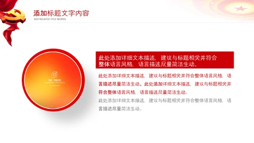 中国税务国税地税局政府工作解读学习ppt模板