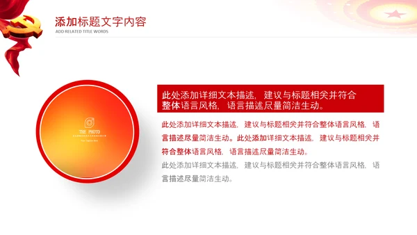 中国税务国税地税局政府工作解读学习ppt模板