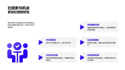 学期学习指引PPT模板