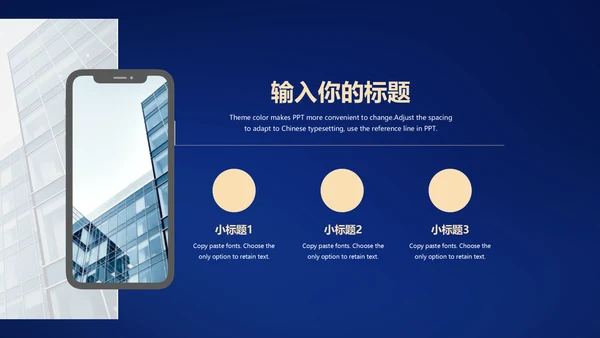 高端蓝金质感商务通用PPT模板