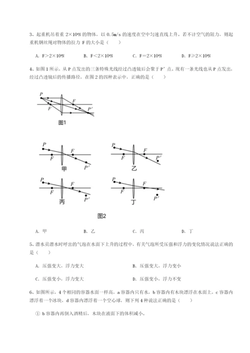 广东深圳市高级中学物理八年级下册期末考试章节测评试题（含详解）.docx