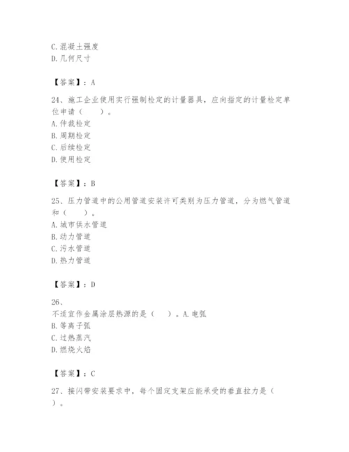 2024年一级建造师之一建机电工程实务题库及完整答案【全国通用】.docx