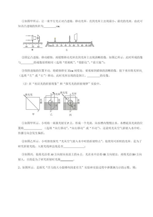 福建龙海第二中学物理八年级下册期末考试单元测试试题（解析版）.docx