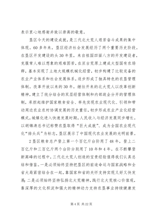 消防部队党委扩大会议材料 (4).docx