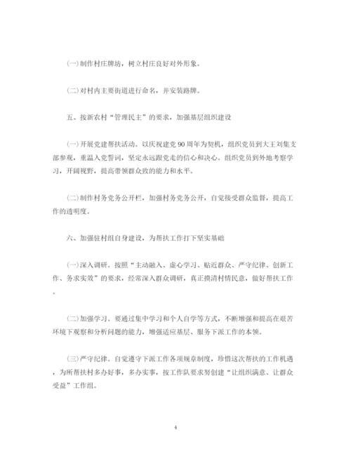 精编之公务员年度工作计划范文2).docx