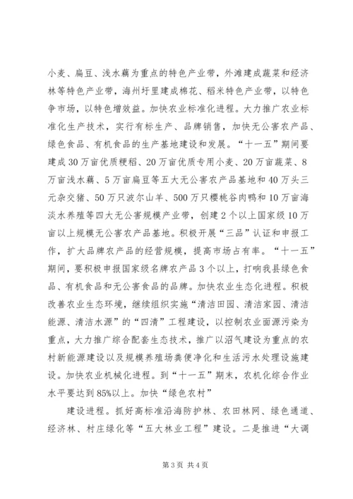 关于加快XX县新农村建设的对策与思考.docx