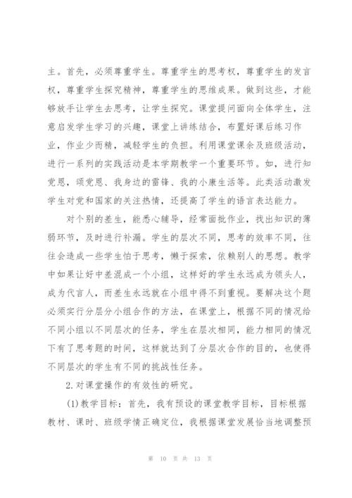 2022教师年终个人工作总结范文.docx