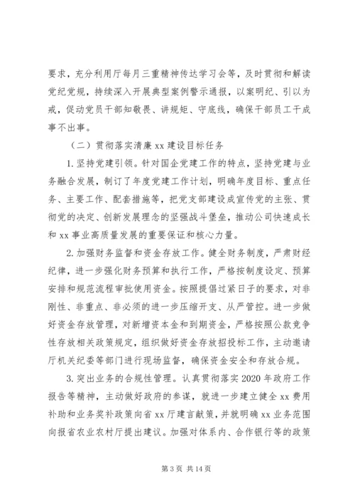 最新落实从严治党主体责任报告精选范文.docx