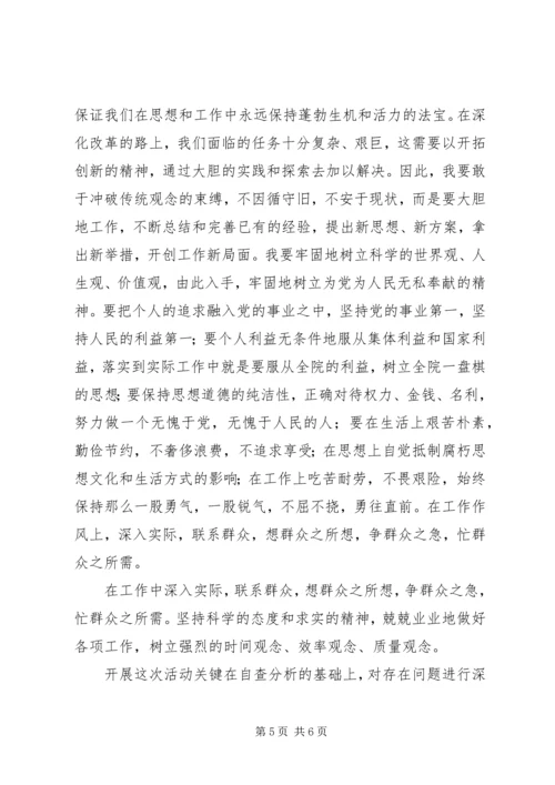 规矩讲党性从学党章开始 (4).docx