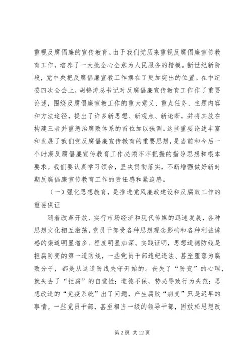 在全县廉政建设形势报告会上的讲话.docx