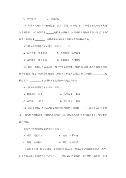 2023年云南省公务员考试行政职业能力测验真题及答案解析.docx