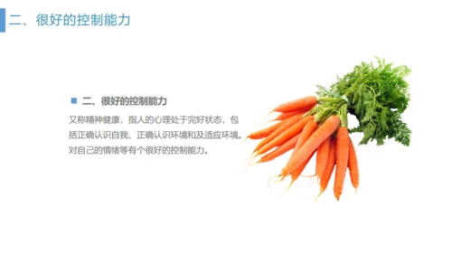 管理好自己的健康医疗服务通用PPT模板