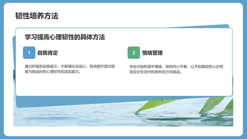 蓝色小清新高考心理辅导讲座PPT模板