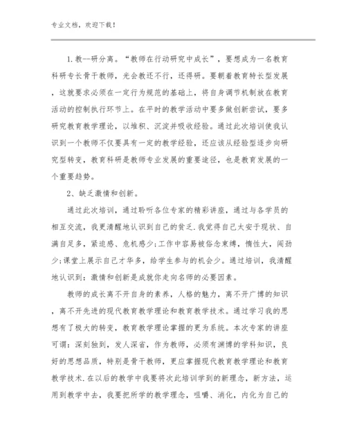 2023给教师的建议心得体会优选例文27篇.docx