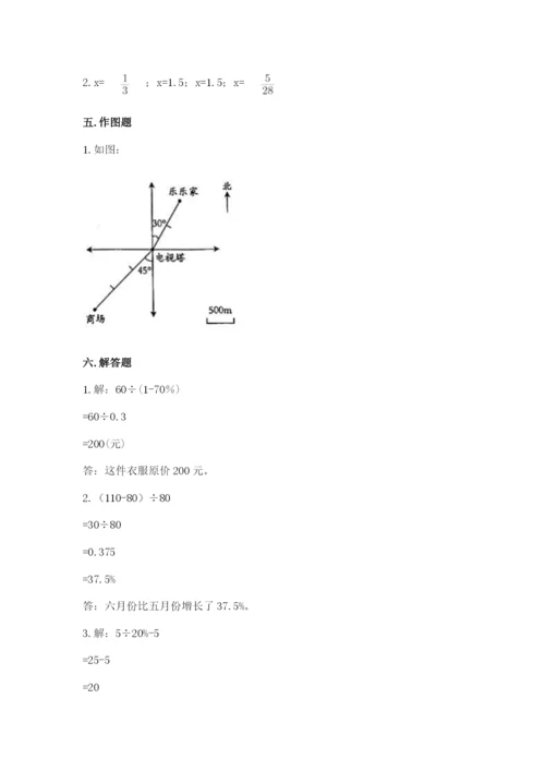 北师大版小学六年级下册数学期末检测试题附参考答案【突破训练】.docx