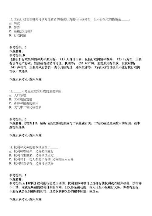 河南省南阳市丹江口库区监测站公开招聘工作人员冲刺卷含答案附详解第005期