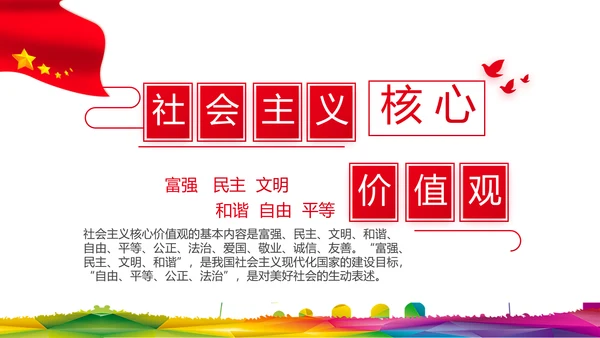青春心向党建功新时代小学生升旗仪式PPT动态模板