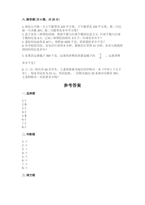 小学六年级上册数学期末测试卷带答案（模拟题）.docx