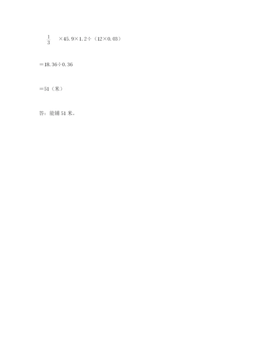 小升初六年级期末测试卷（b卷）.docx