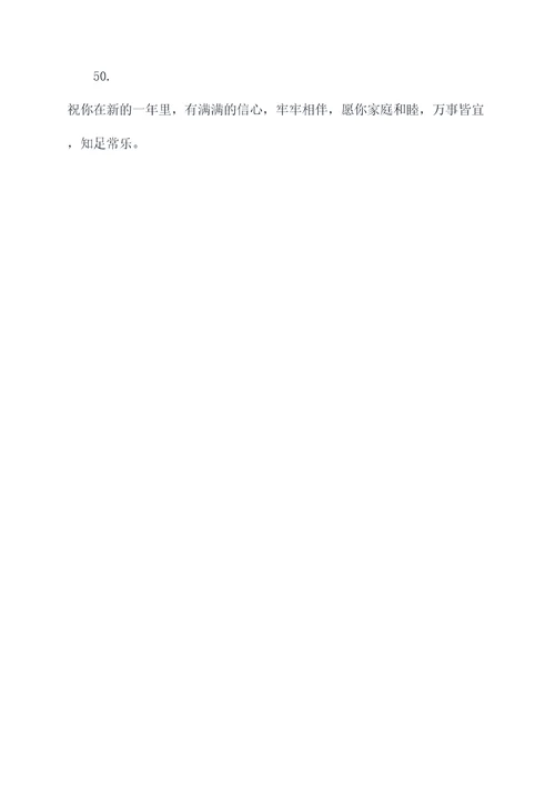 新年习俗挂春联