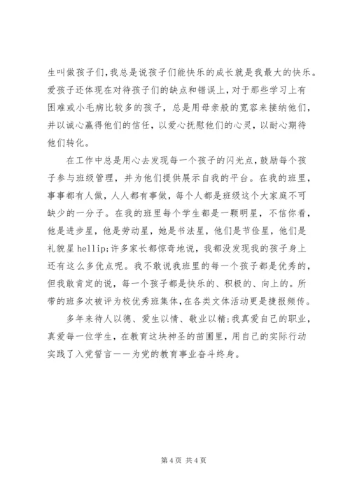 学习教育工作要点心得体会.docx