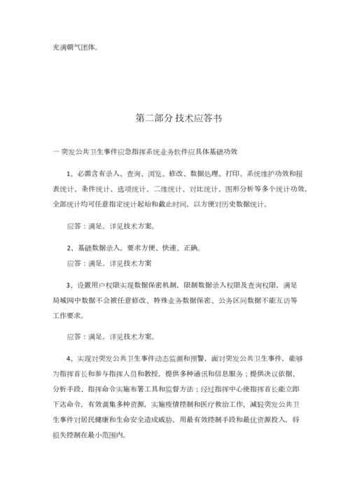 软件综合项目管理专业课程设计.docx