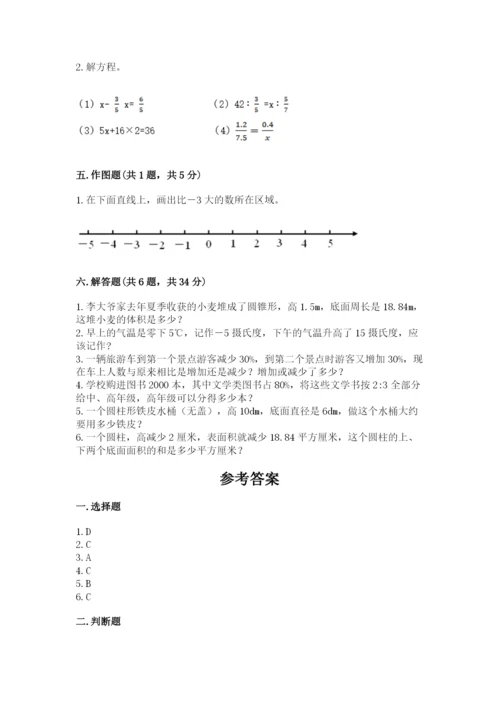 楚雄市六年级下册数学期末测试卷汇编.docx