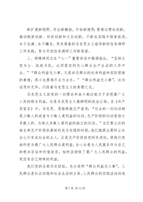 第一篇：老党员思想汇报.docx