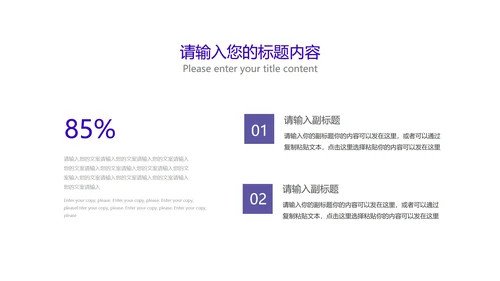 紫色流体渐变风总结汇报PPT模板