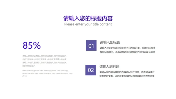 紫色流体渐变风总结汇报PPT模板