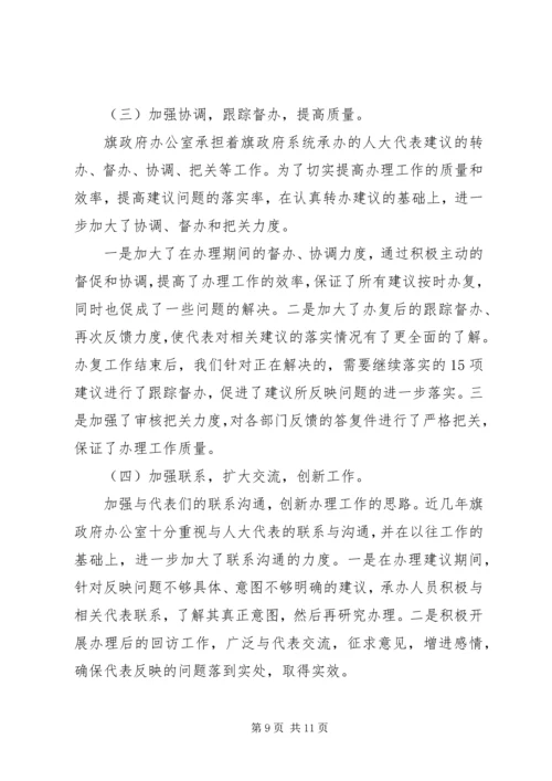 县财政局关于人大代表建议批评和意见办理情况的汇报_1 (2).docx