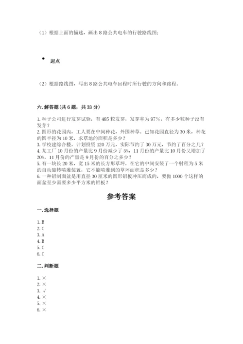 六年级数学上册期末考试卷加精品答案.docx