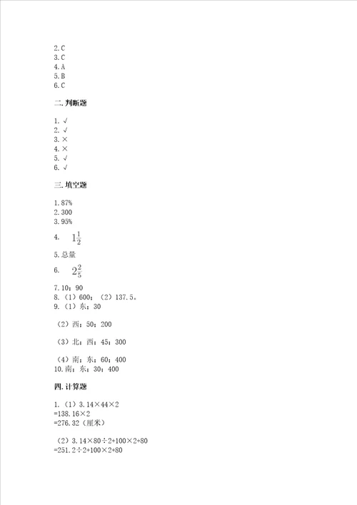 2022六年级上册数学期末测试卷往年题考