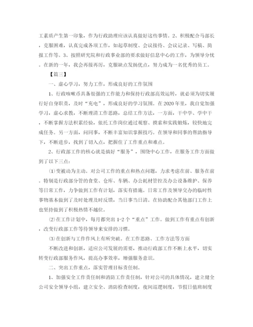 精编之行政工作总结与工作计划范文2.docx