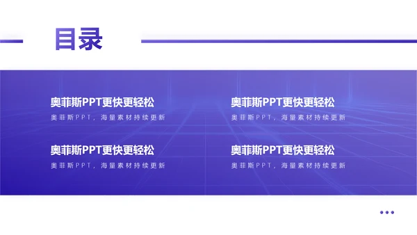 科技风紫色科研纳米技术申报PPT