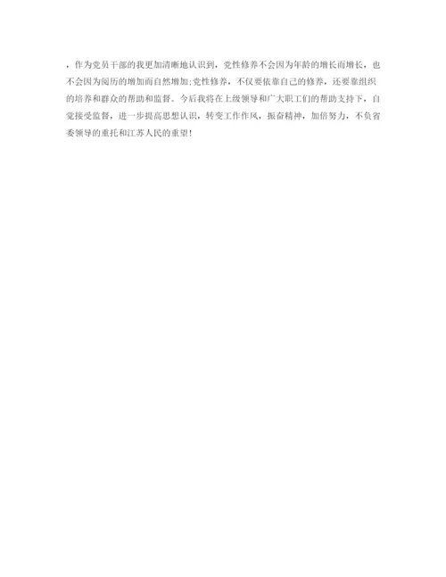 精编之个人遵守党的政治纪律情况对照检查材料范文.docx