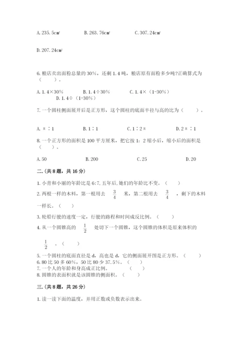 黑龙江【小升初】2023年小升初数学试卷汇编.docx