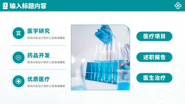 青绿色医学医生实习报告医疗工作汇报医生年中总结述职答辩职称评级报告PPT模板