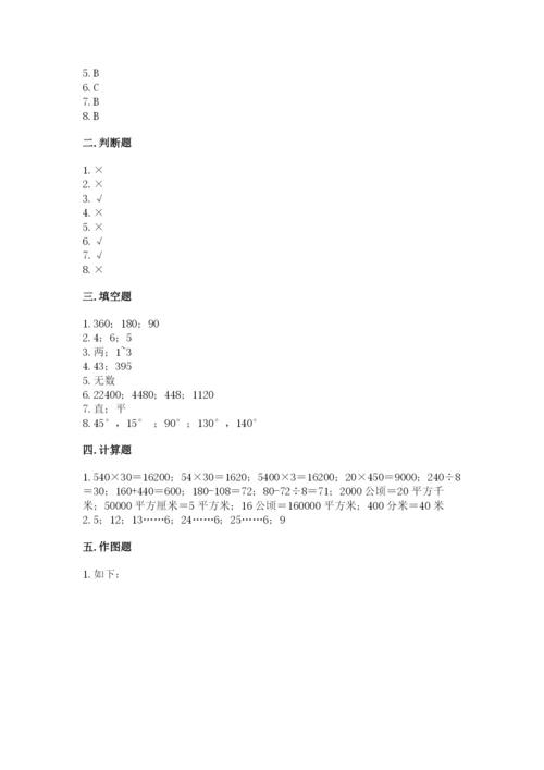 人教版四年级上册数学期末测试卷附答案ab卷.docx